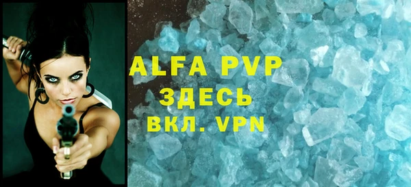 ALPHA PVP Баксан